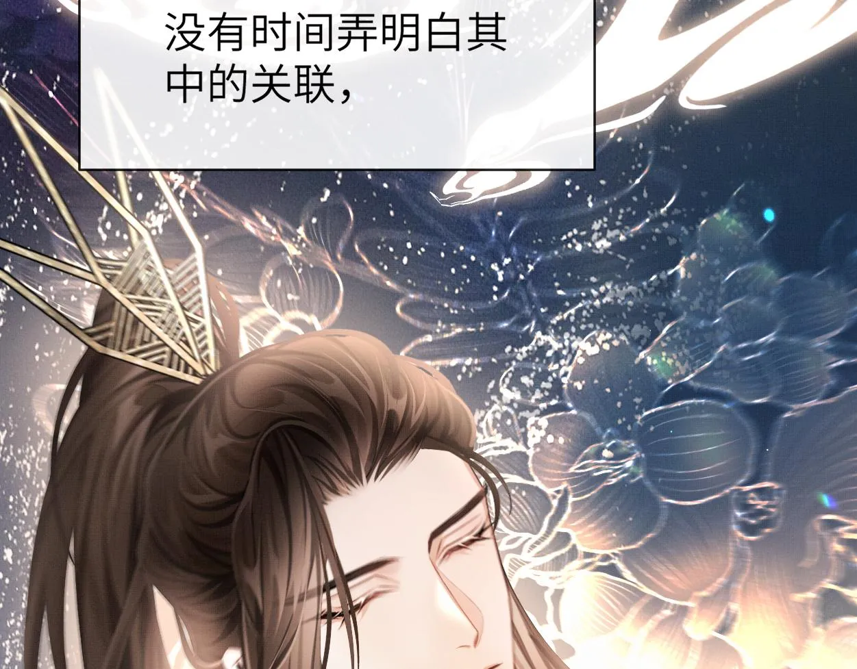 第13话 他竟是邪魔?!50