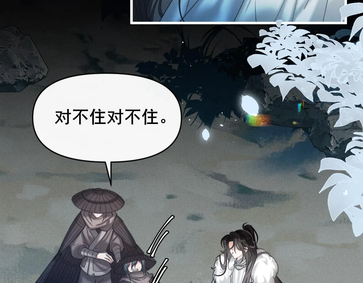 第32话 不再记得他了60