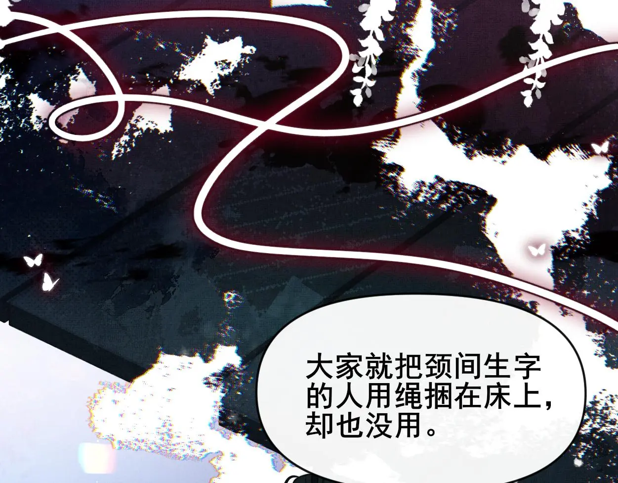 第28话 意识深处…45