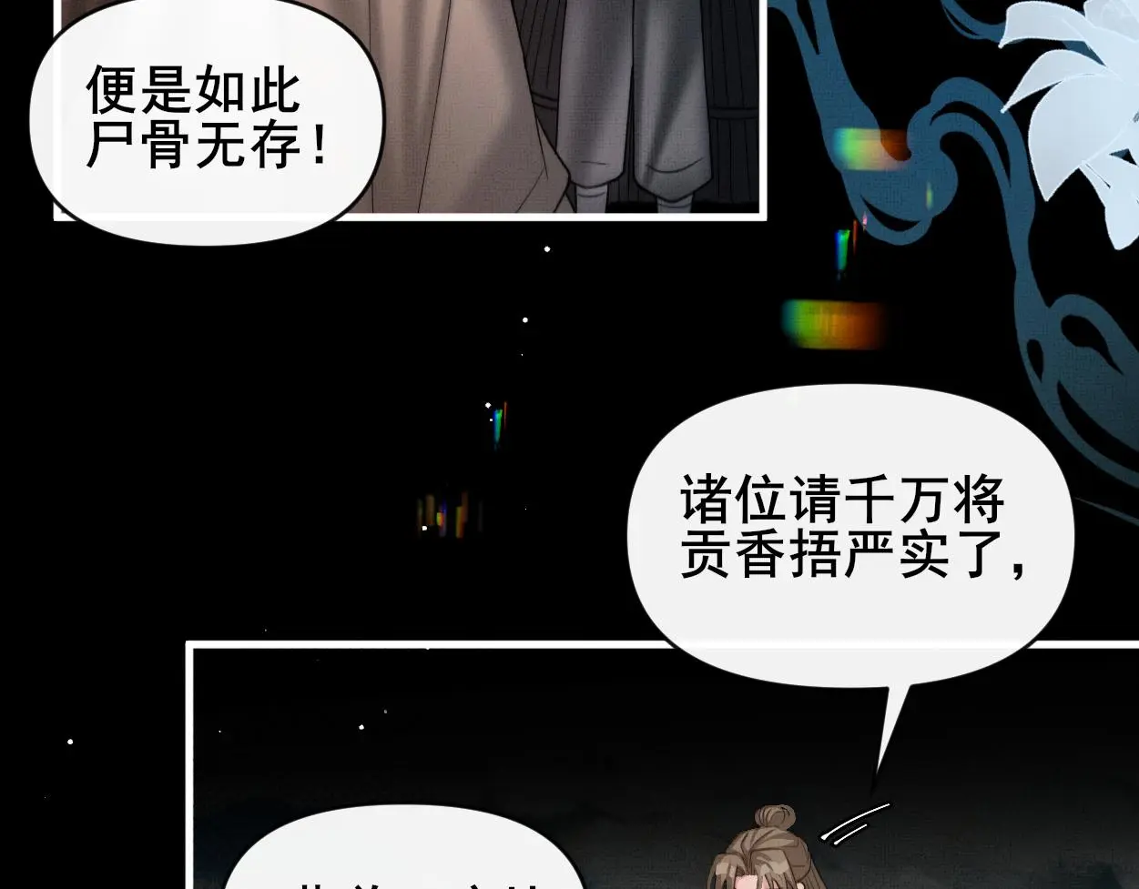 第32话 不再记得他了79