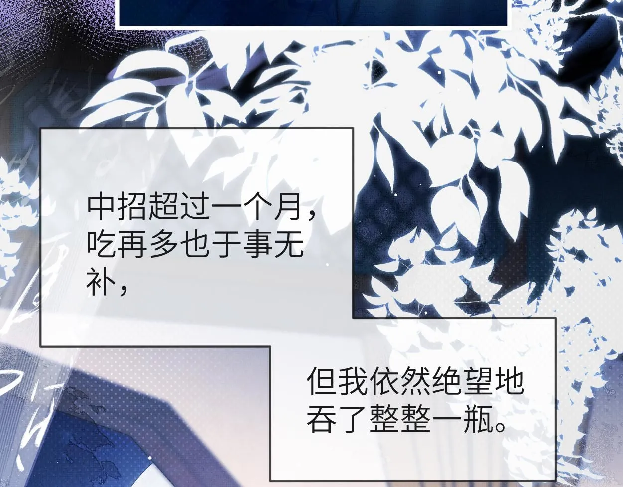 第19话 回忆结束6