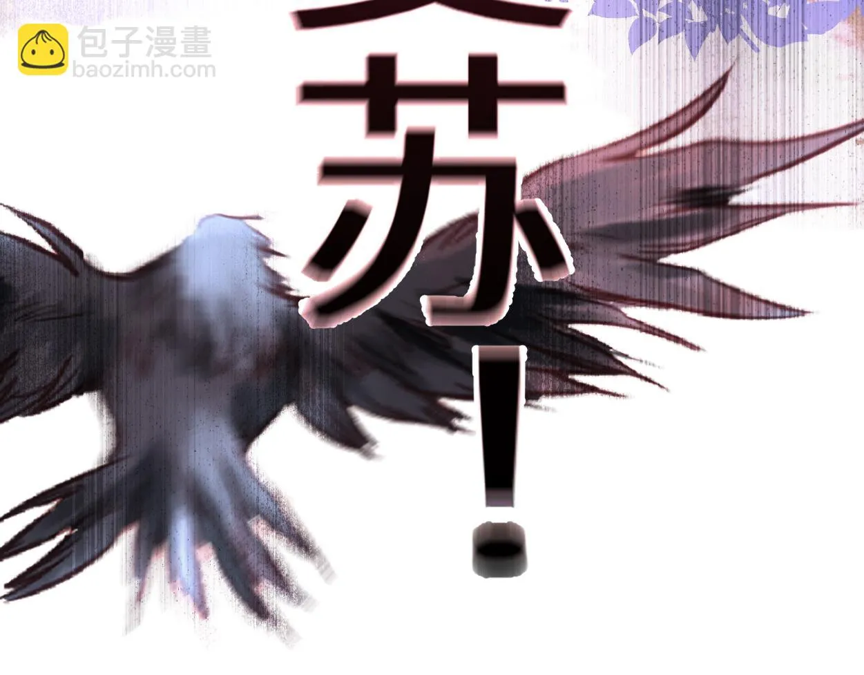 第11话 百魔复苏！44