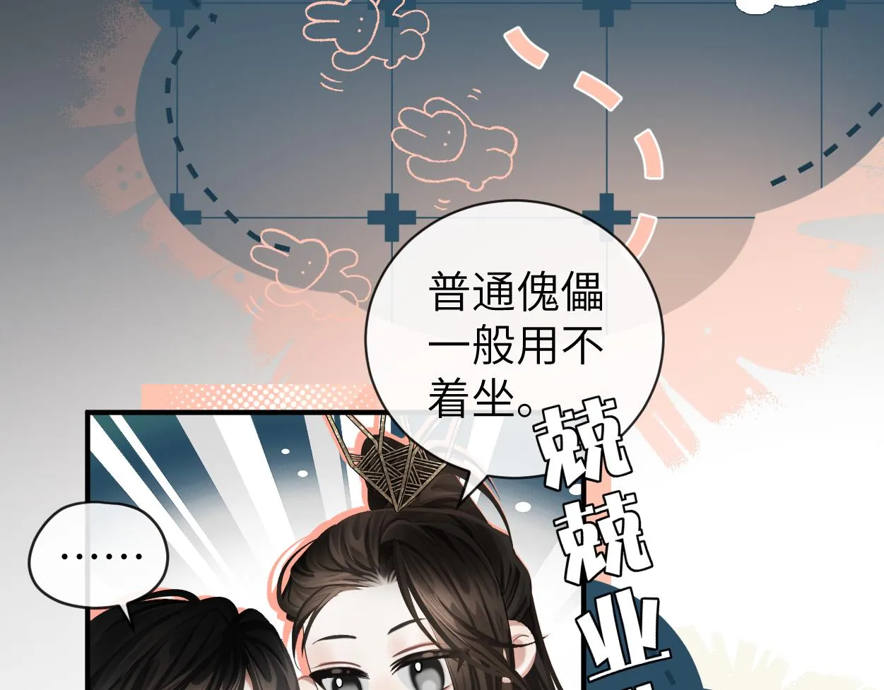 第11话 百魔复苏！13