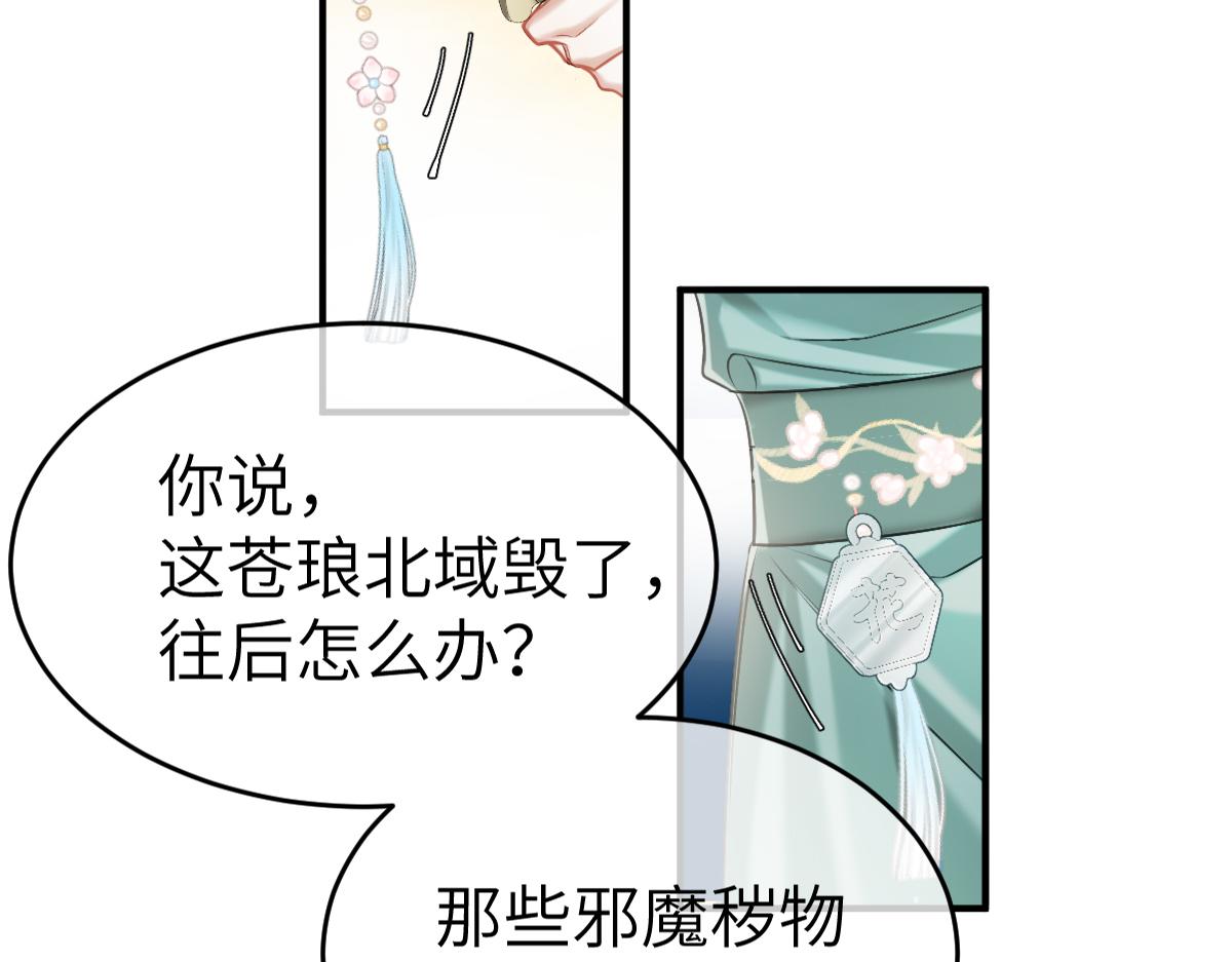 第5话 我和谁有仇？！96