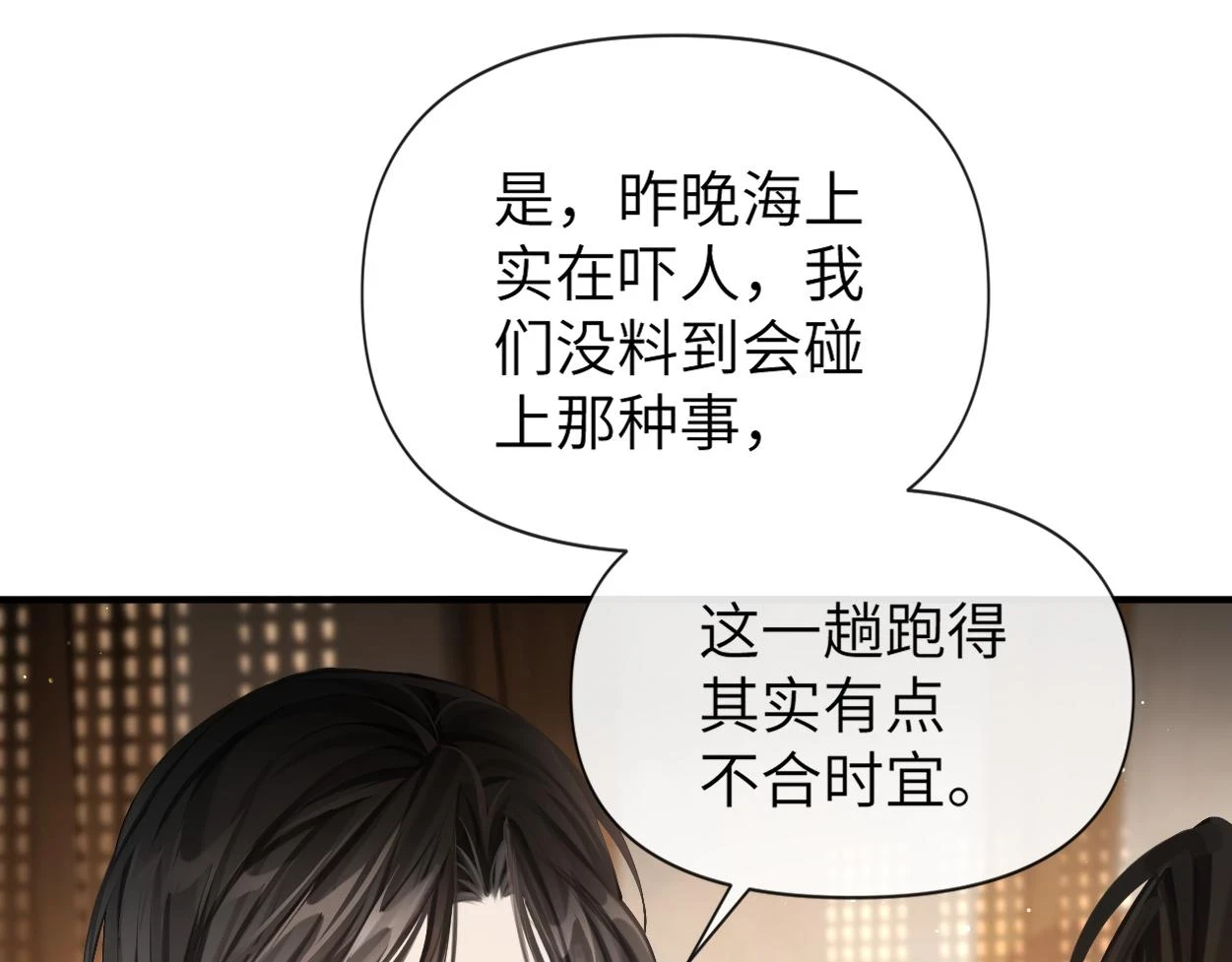 第8话 发疯的花家弟子22