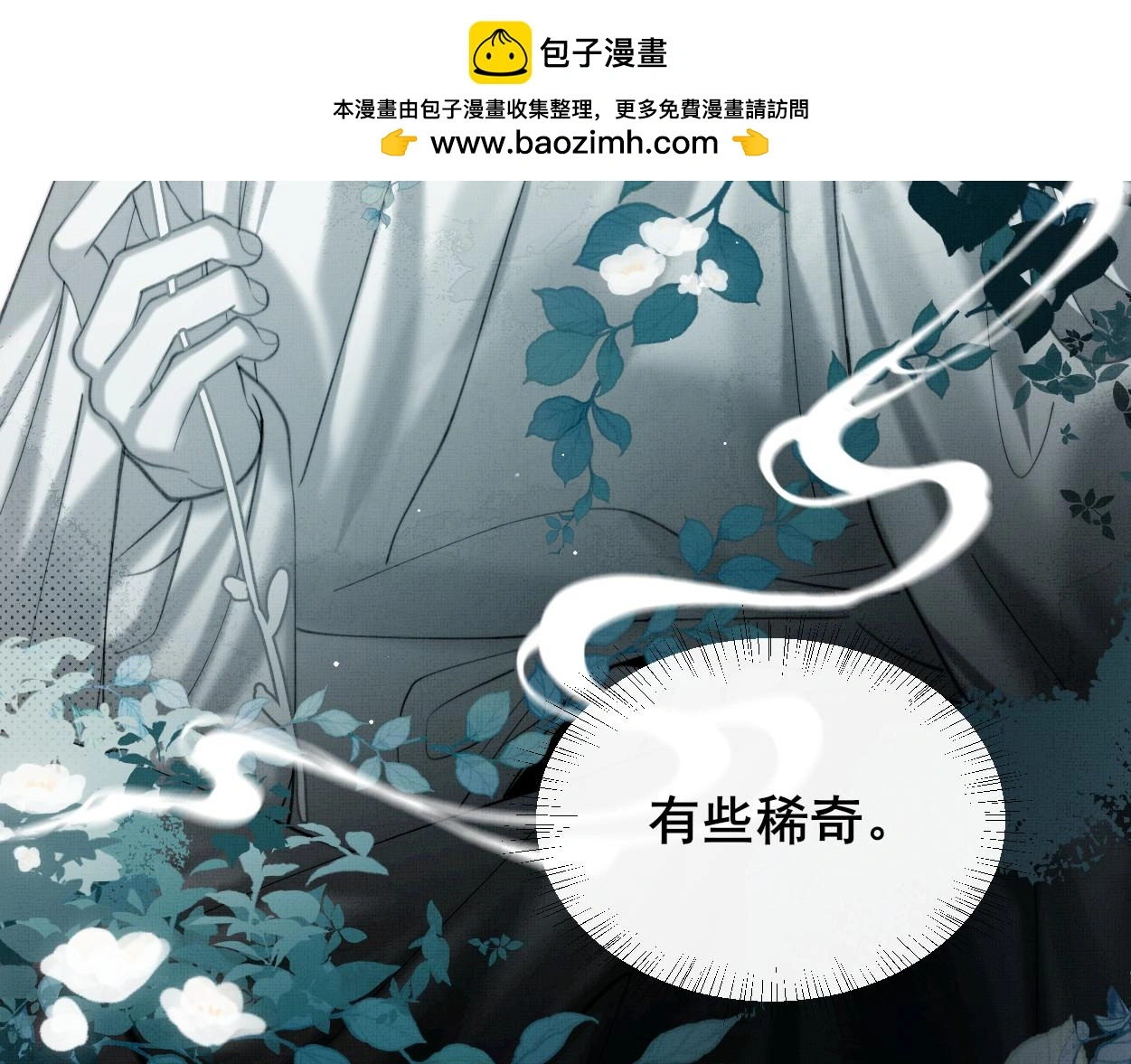 第32话 不再记得他了92