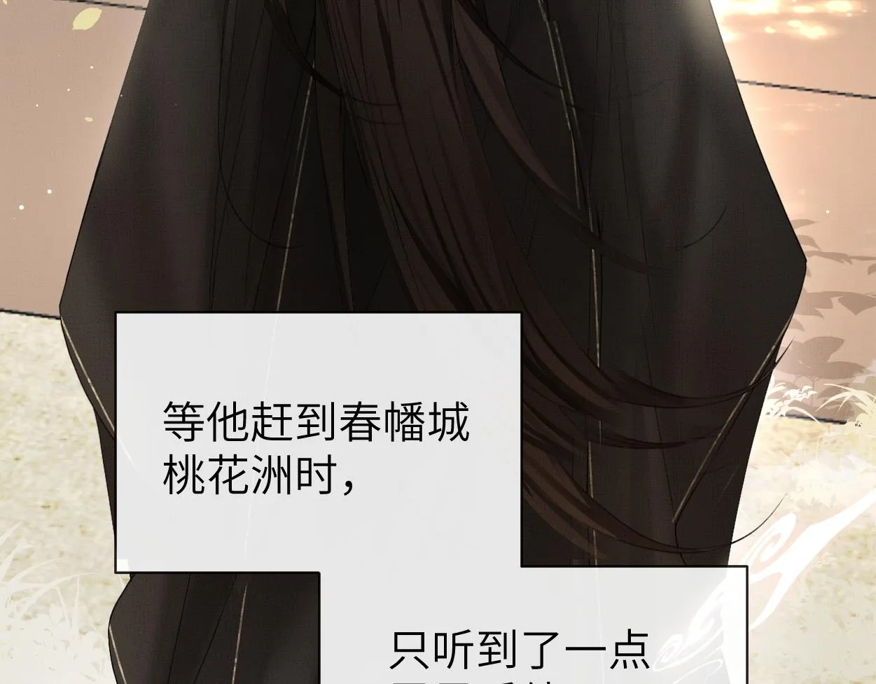 第13话 他竟是邪魔?!39