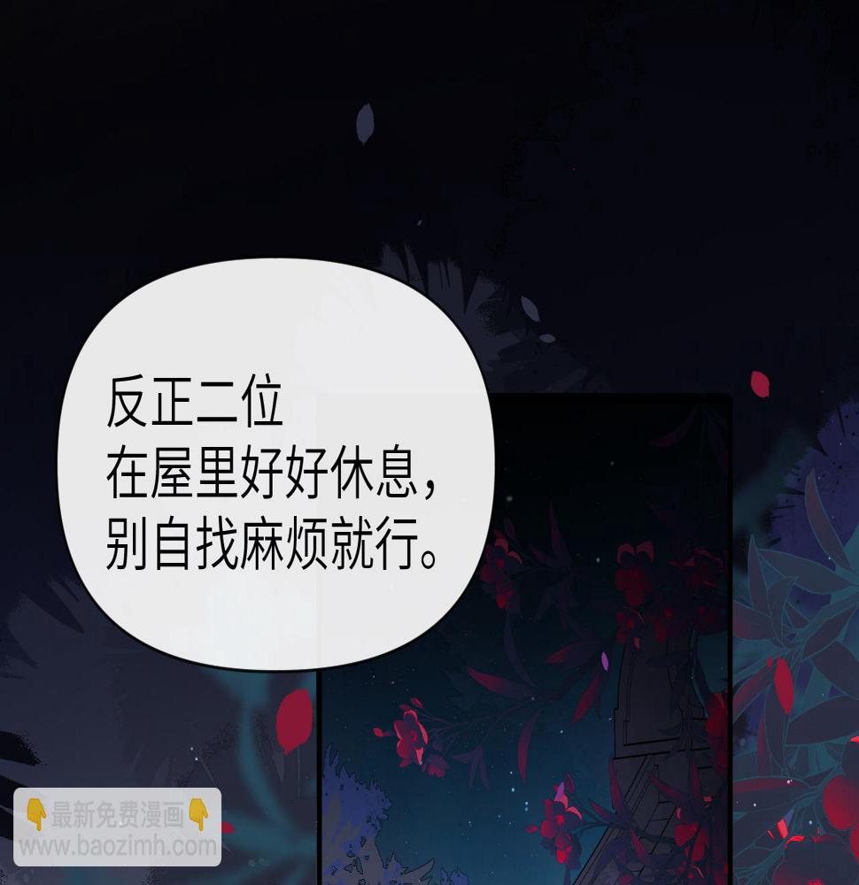 第10话 检查邪魔？79