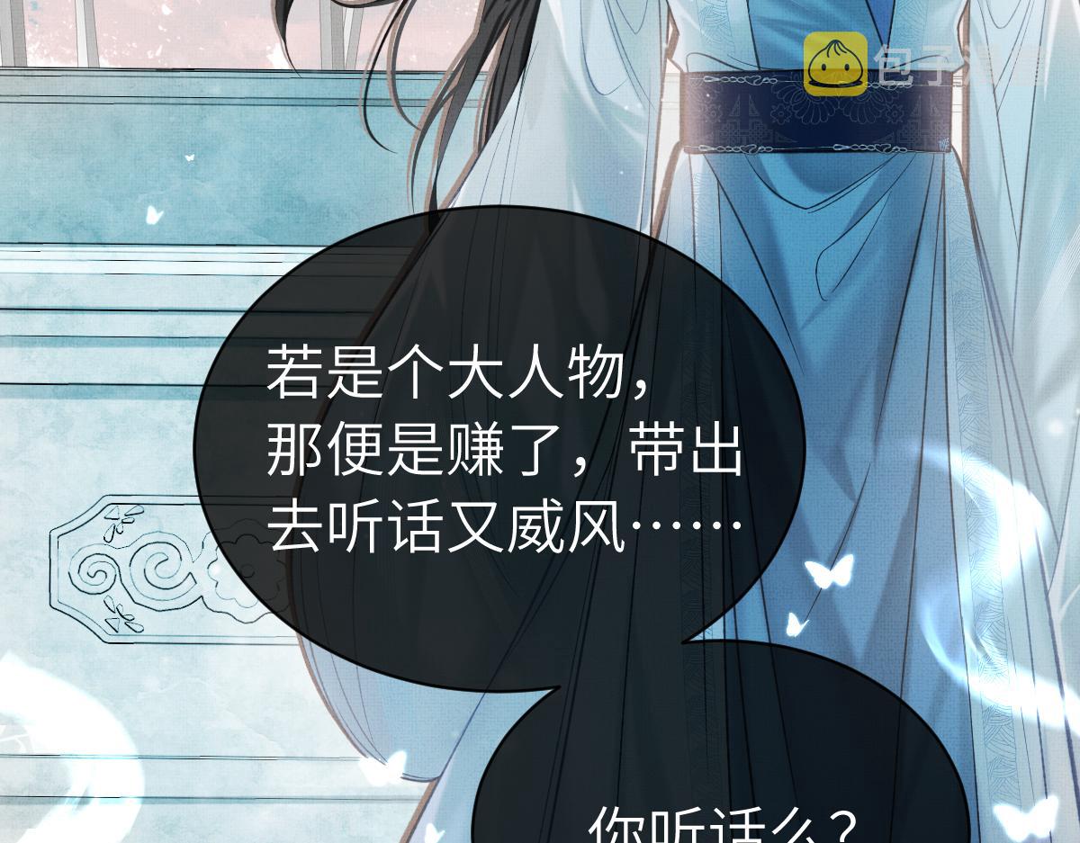 第3话 乌行雪，好久不见57