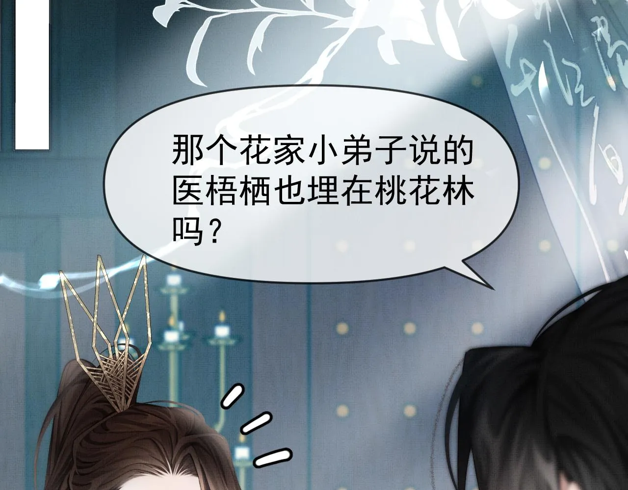 第15话 印记69