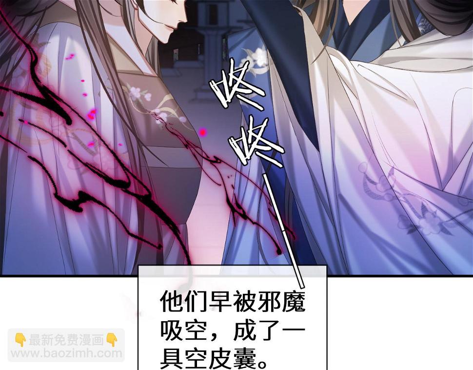 第9话 大魔头乌行雪48