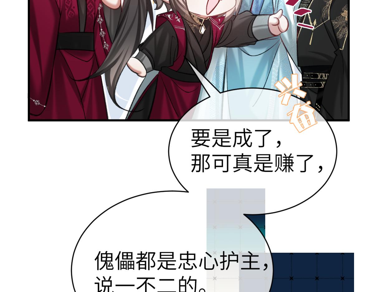 第4话 城主，快跑啊！77