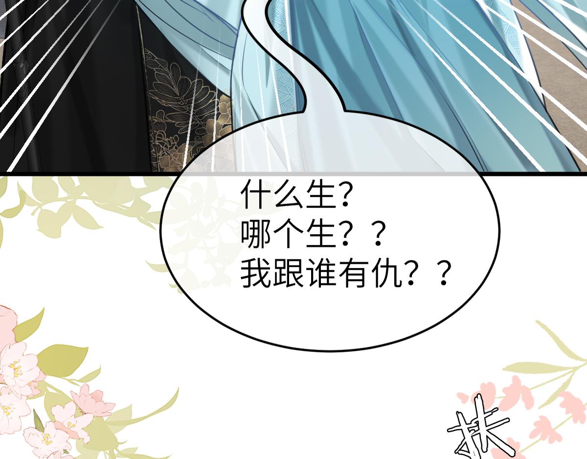 第5话 我和谁有仇？！106
