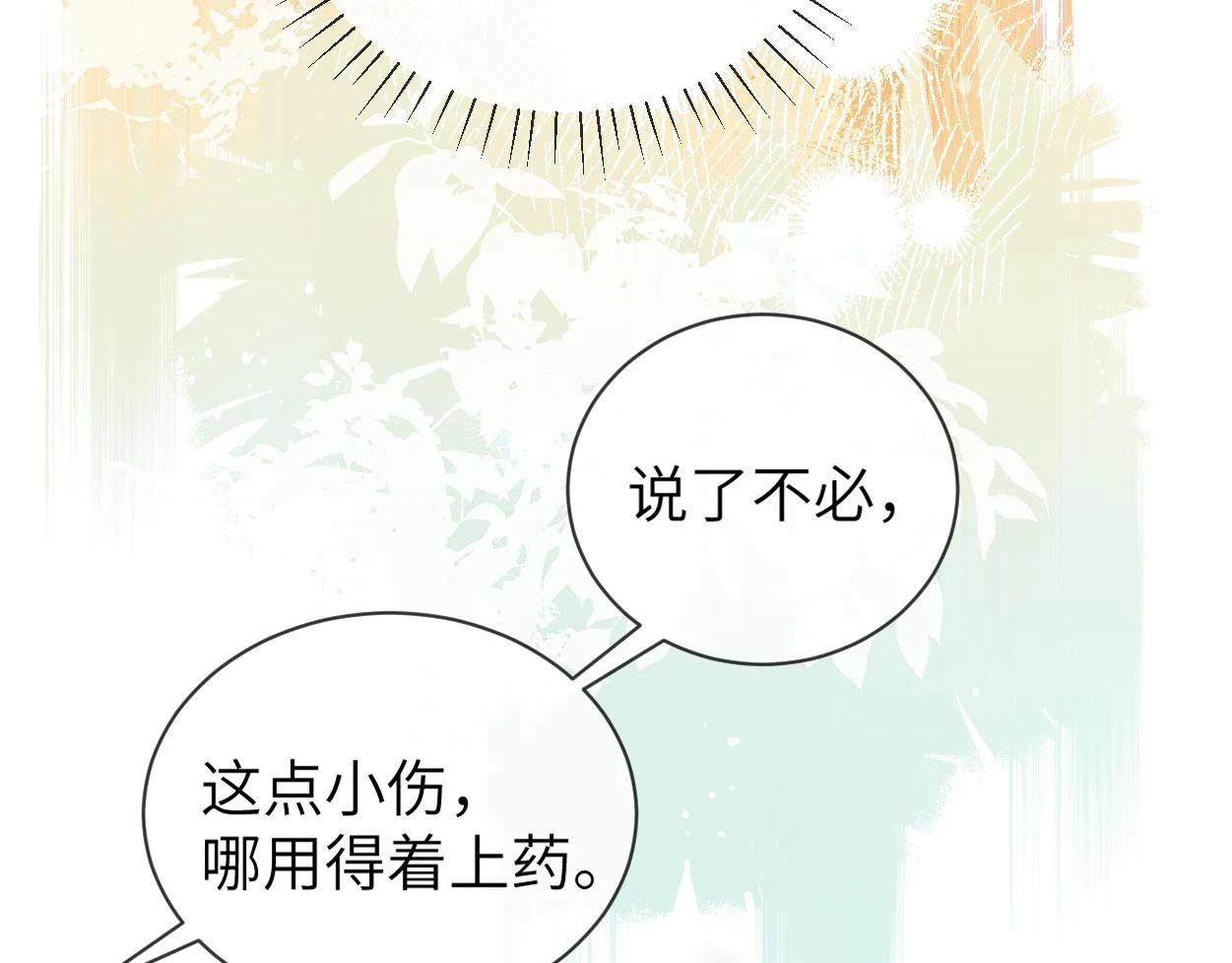 第8话 发疯的花家弟子10