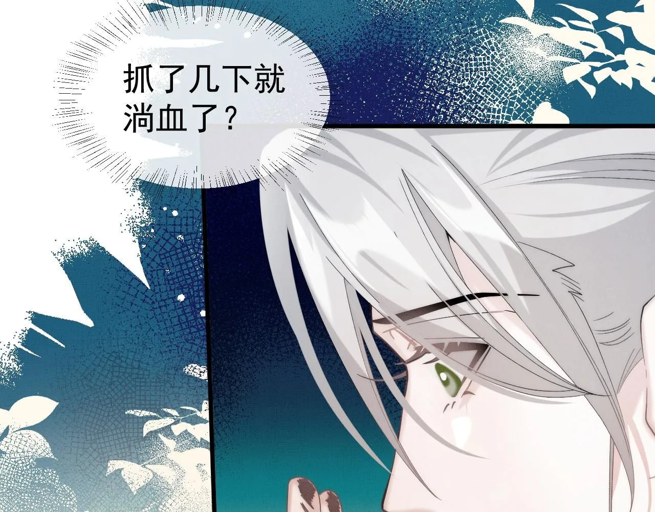 第18话 医者无药可医13
