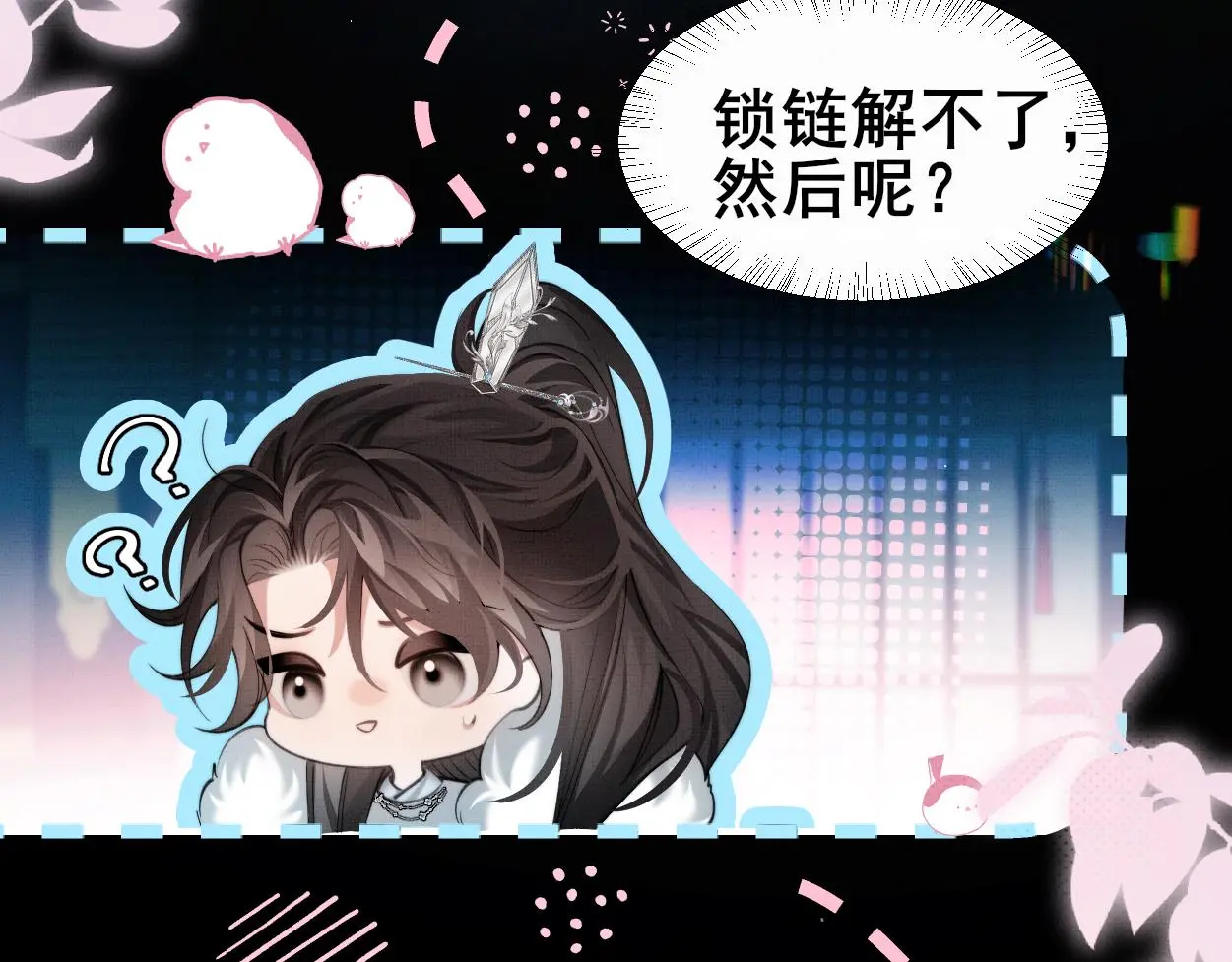 第29话 这是在担心我？22