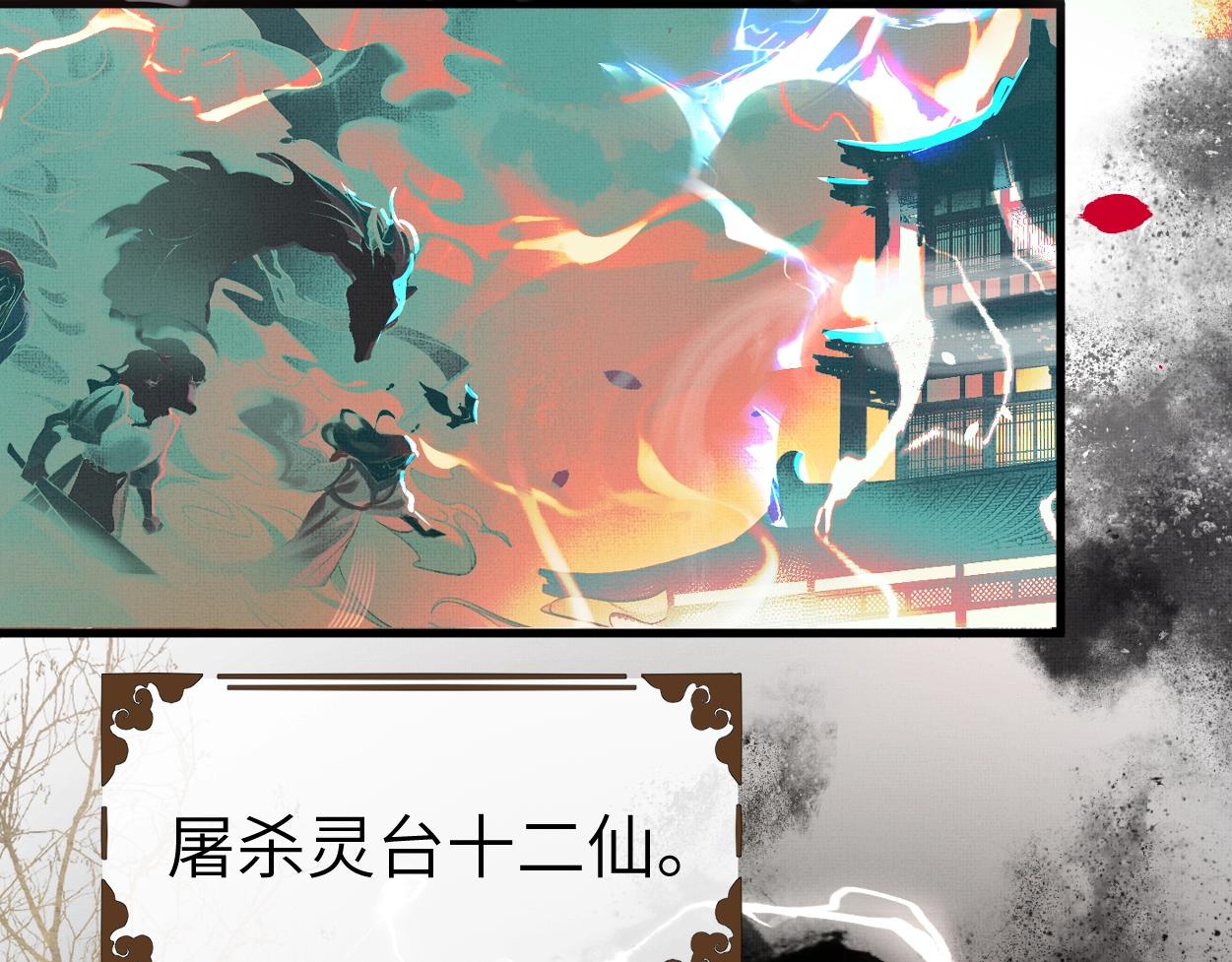 第1话 魔头8