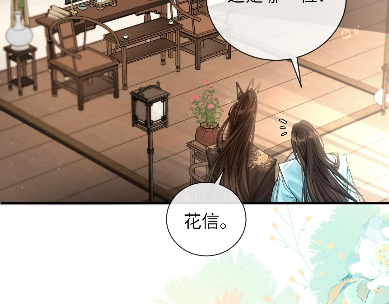第7话 灵台十二仙之首？83