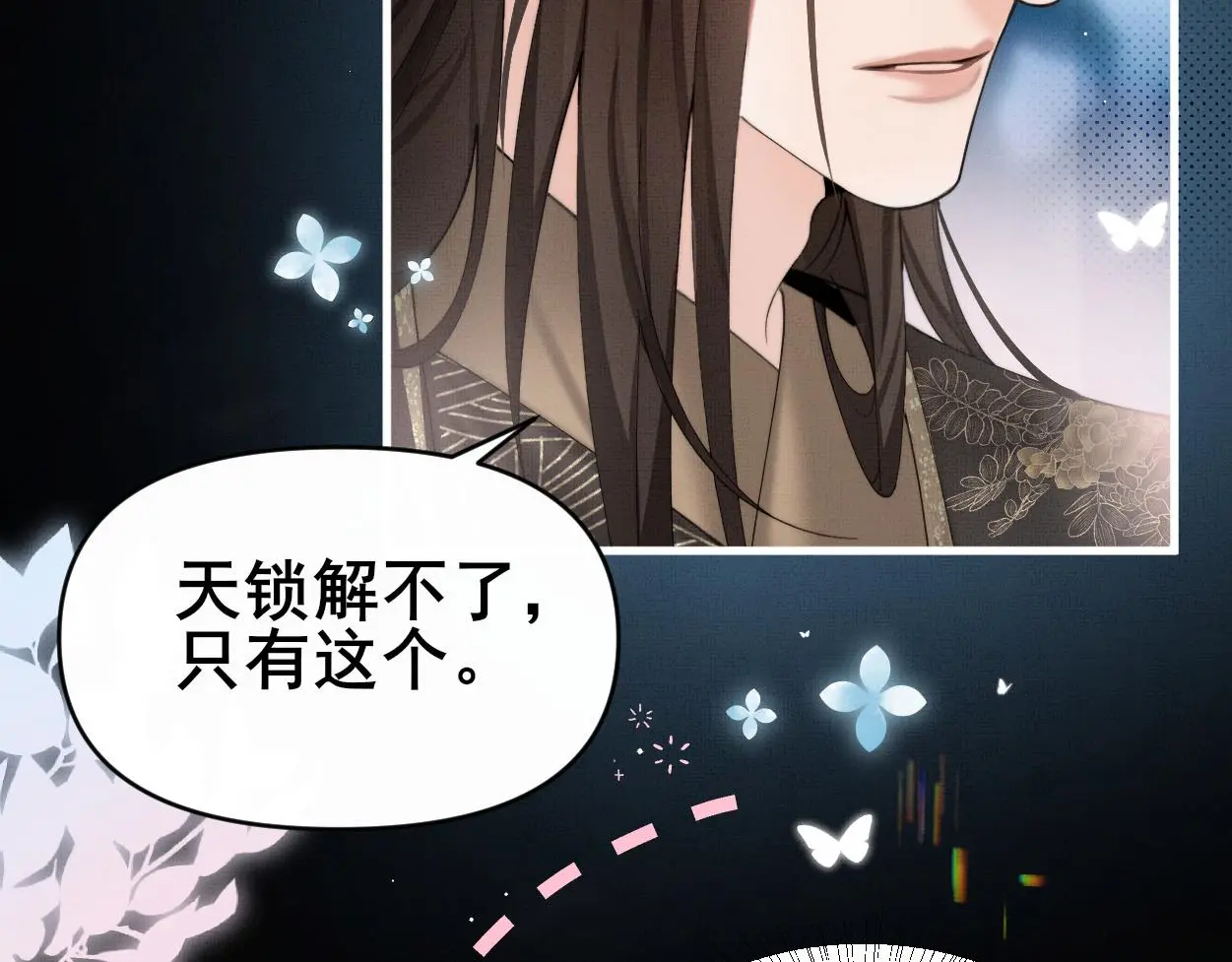 第29话 这是在担心我？21