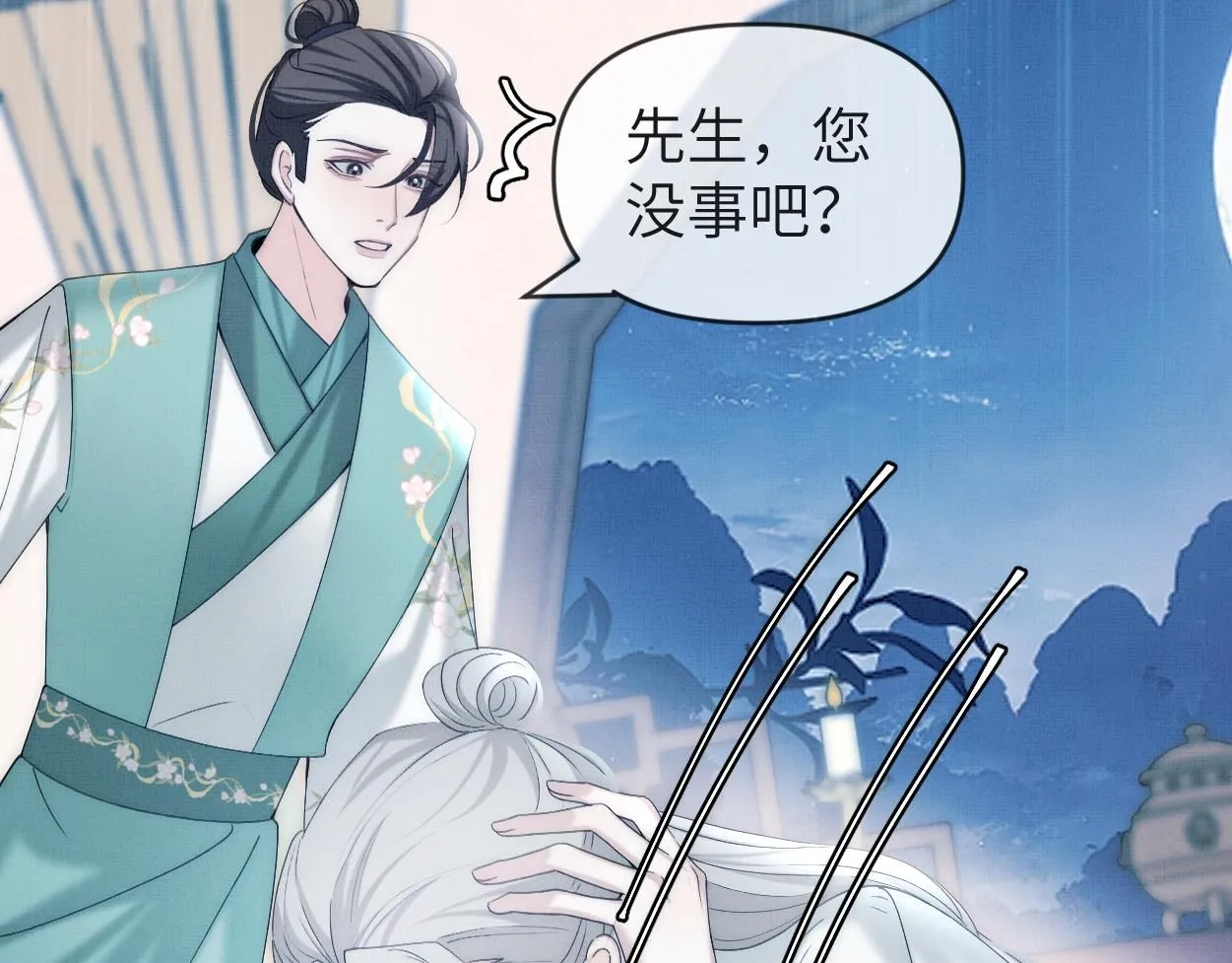 第18话 医者无药可医82