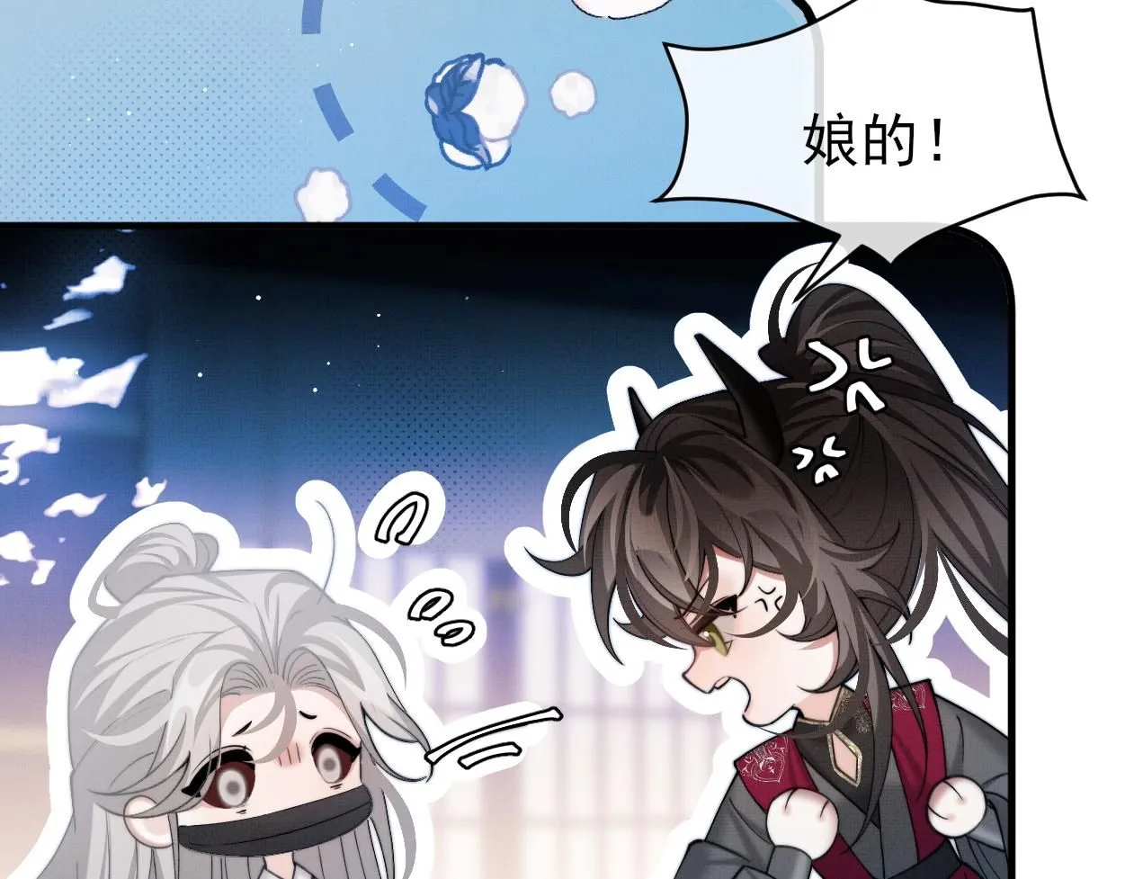 第25话 他一定是假的！21
