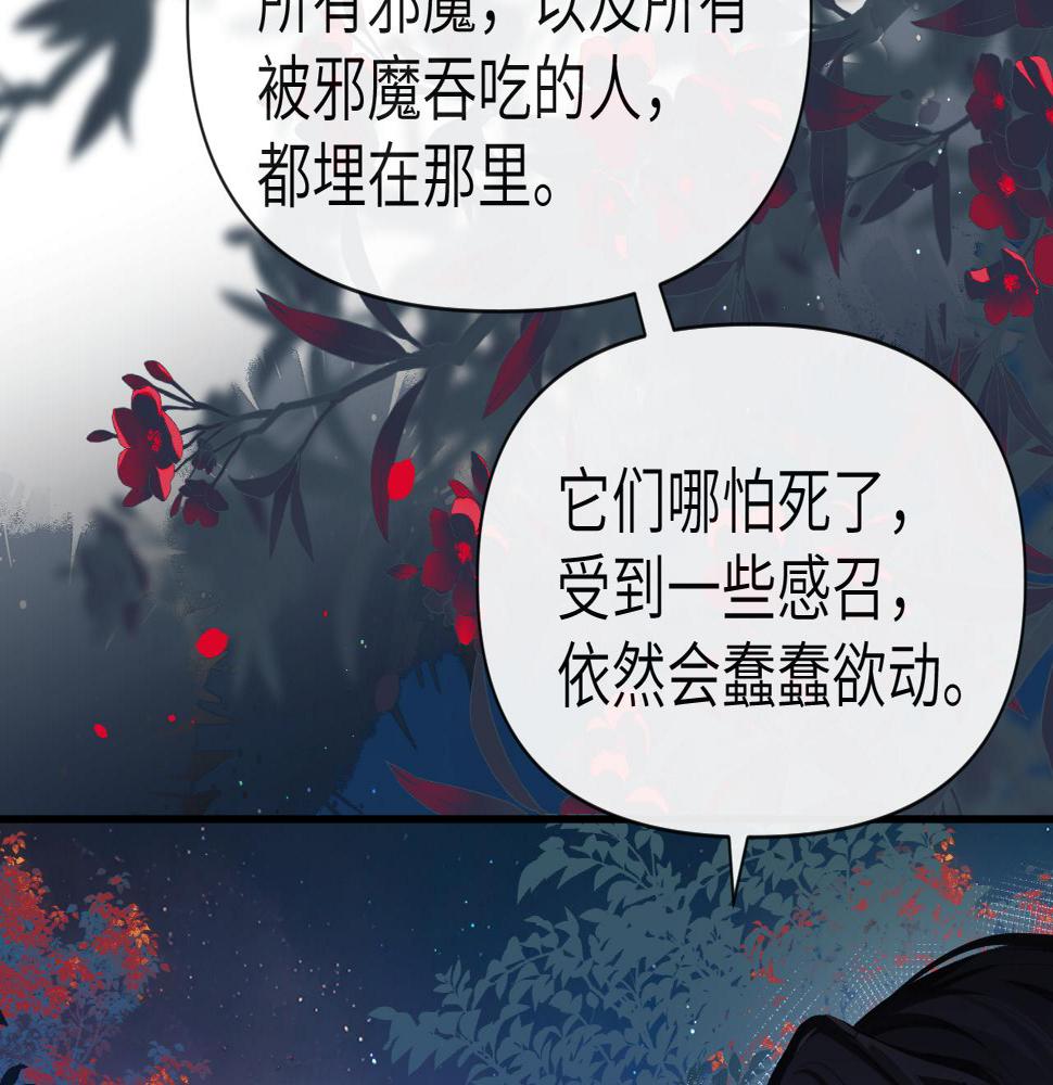 第10话 检查邪魔？76
