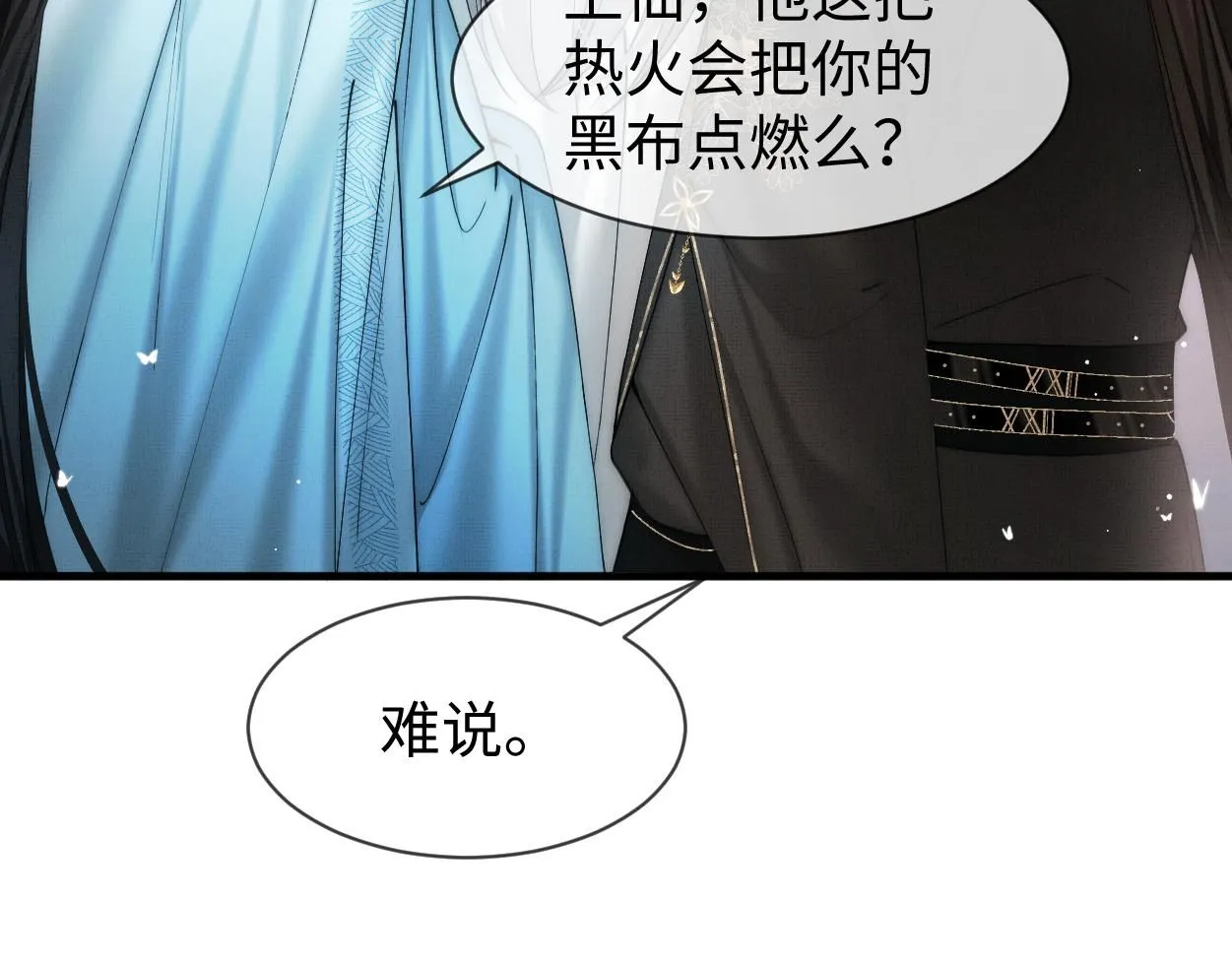 第22话 假的？！59