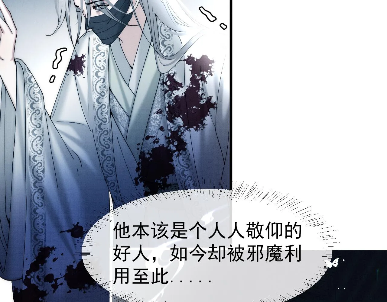 第16话 你说是谁干的呢？121