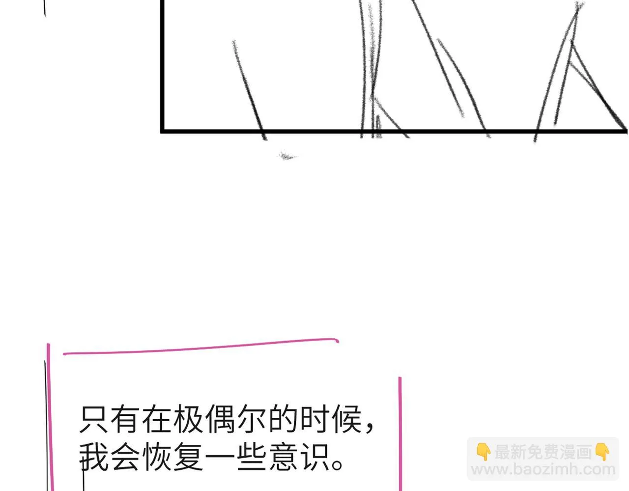 第17话 你们家主也有问题？！106