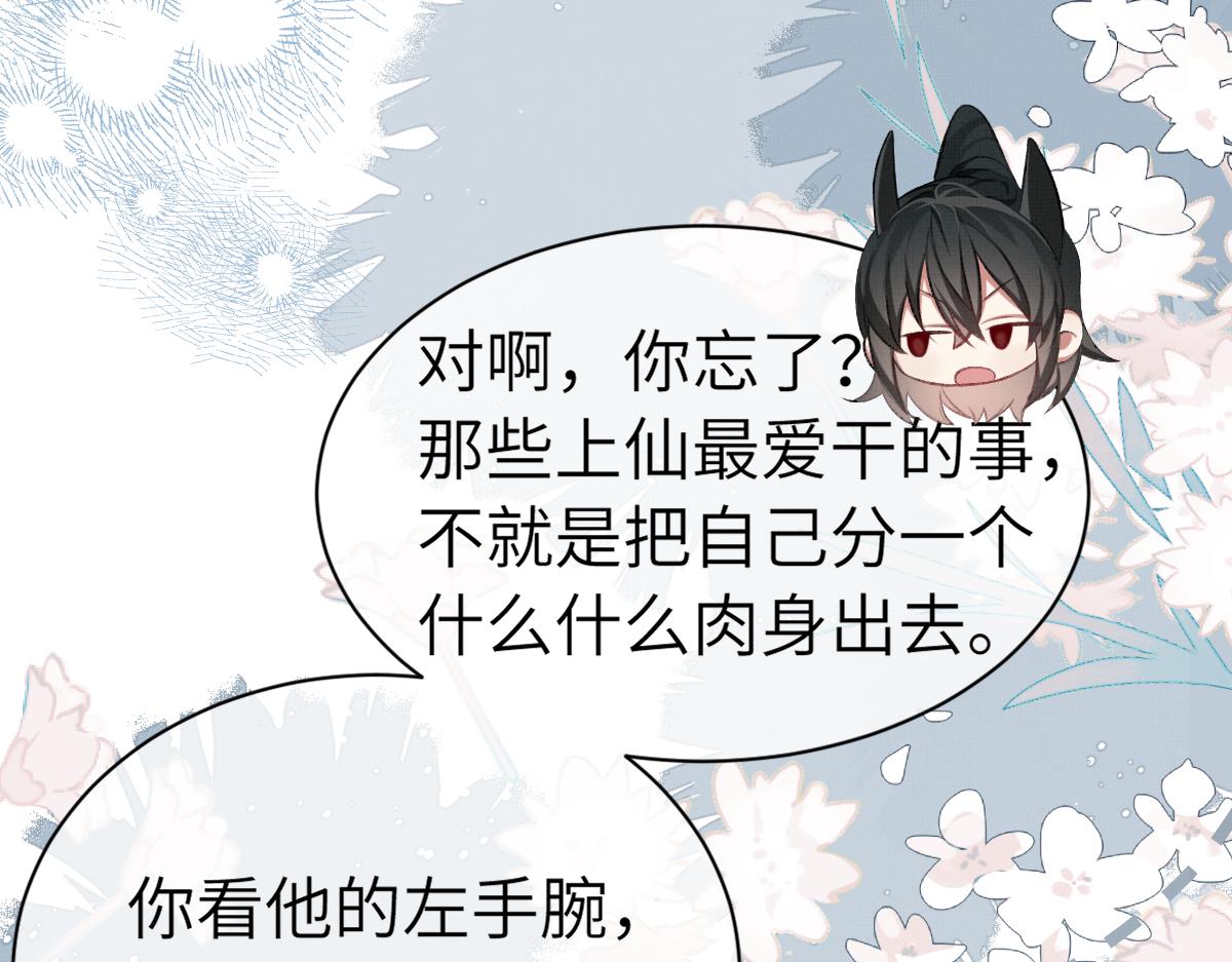 第3话 乌行雪，好久不见17