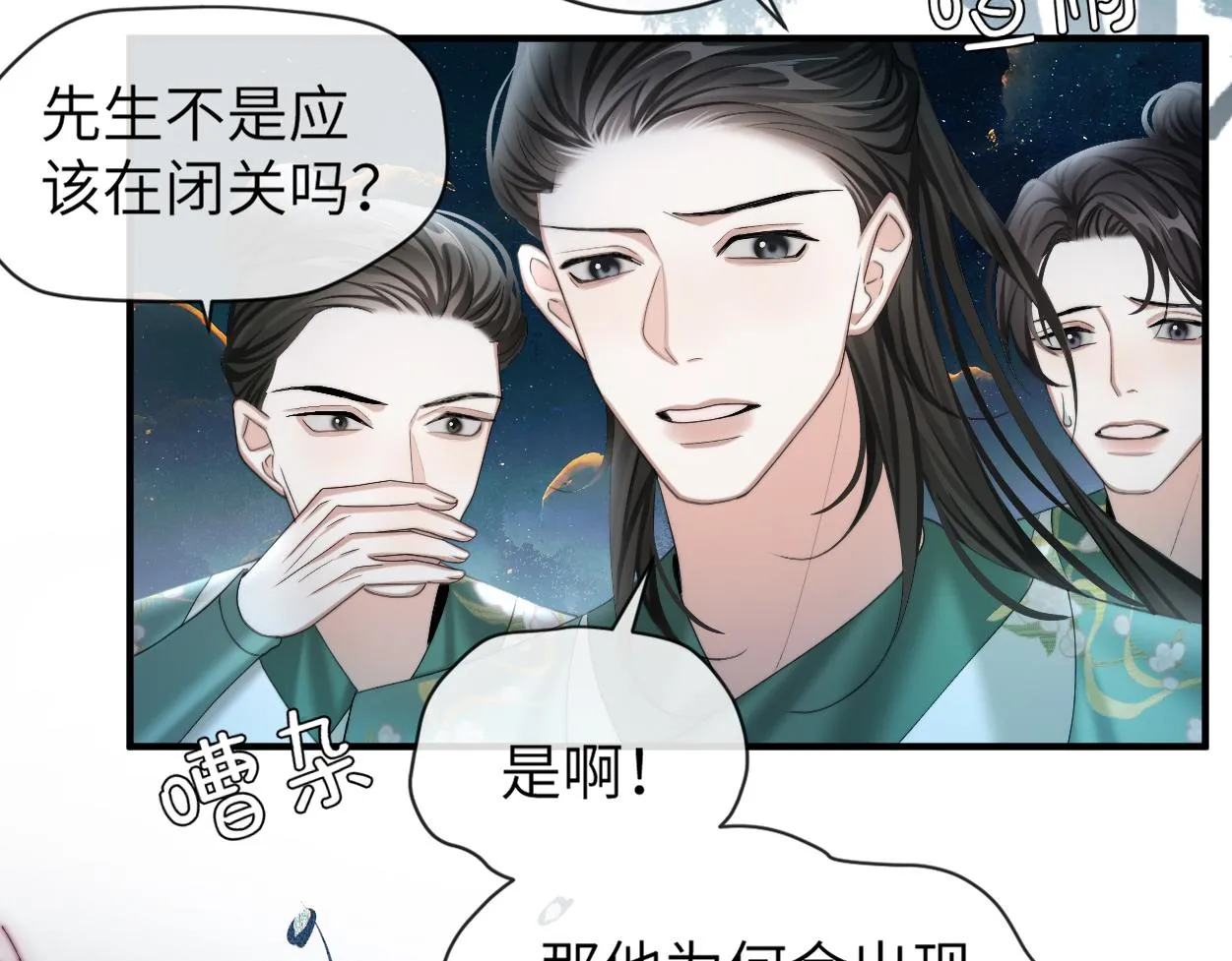 第13话 他竟是邪魔?!96