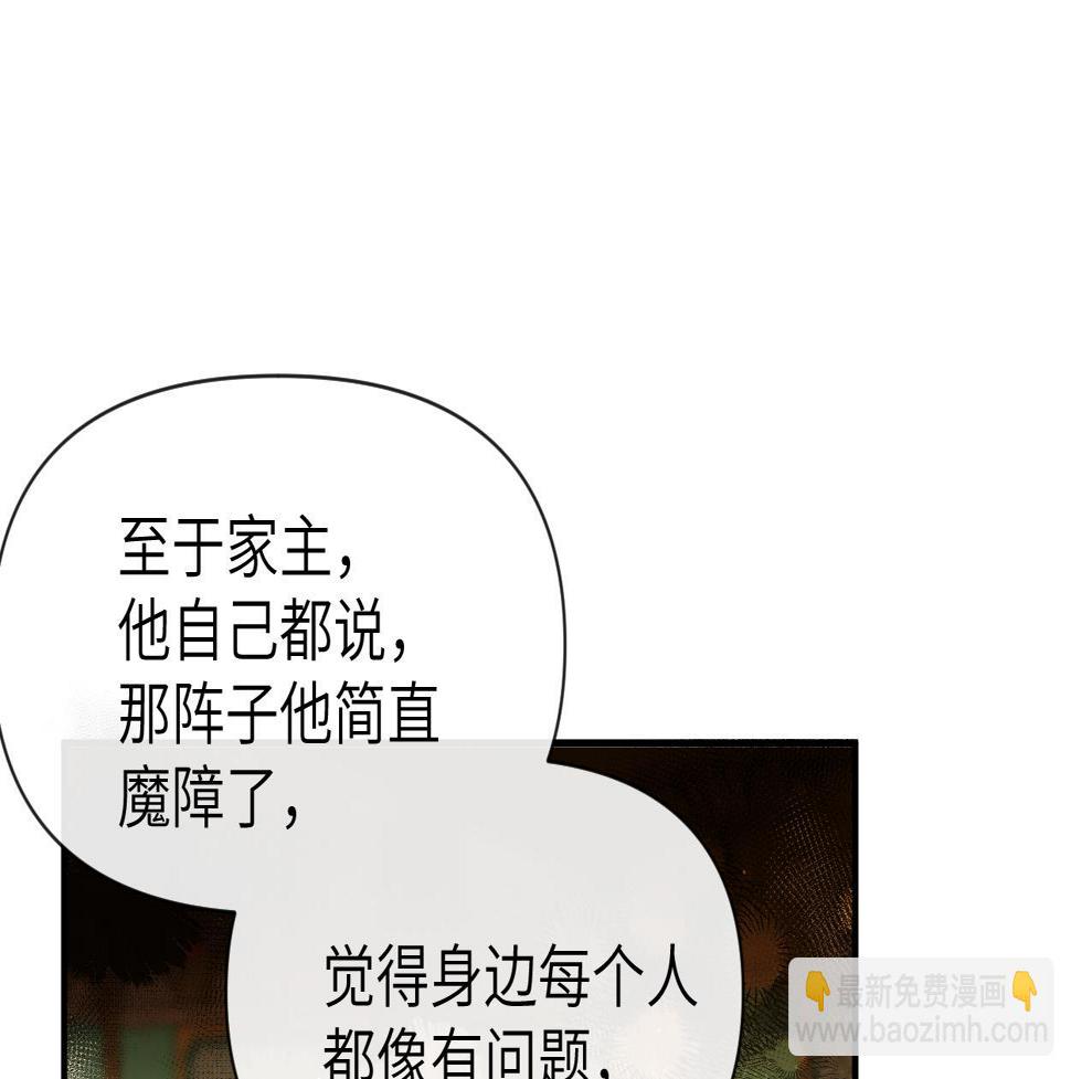 第10话 检查邪魔？7