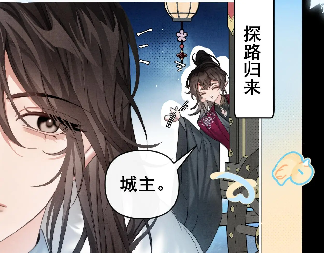 第29话 这是在担心我？45