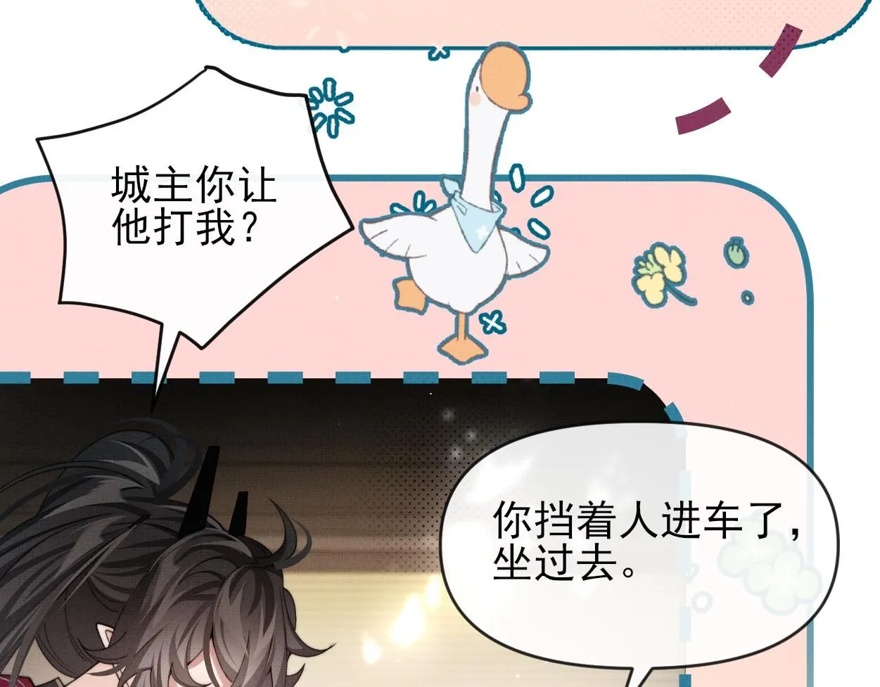 第25话 他一定是假的！74