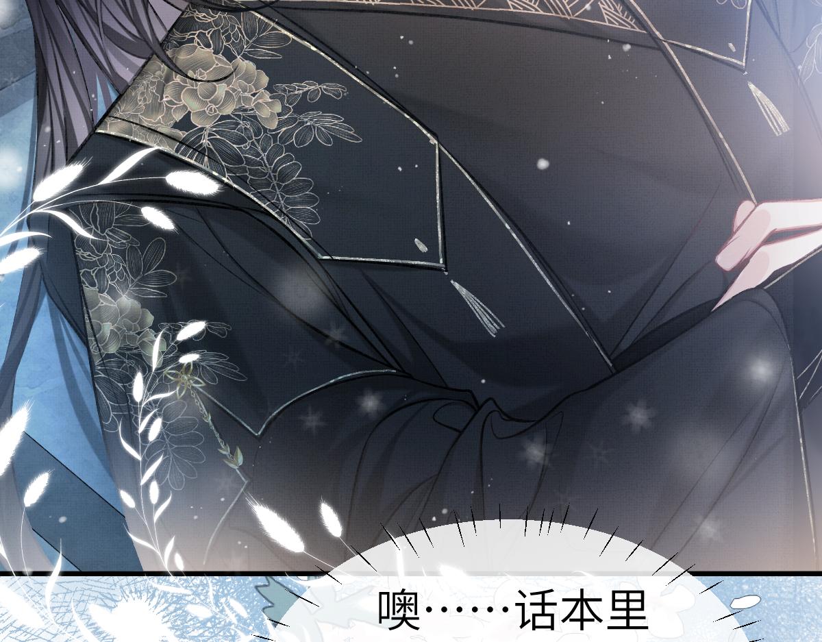 第3话 乌行雪，好久不见19