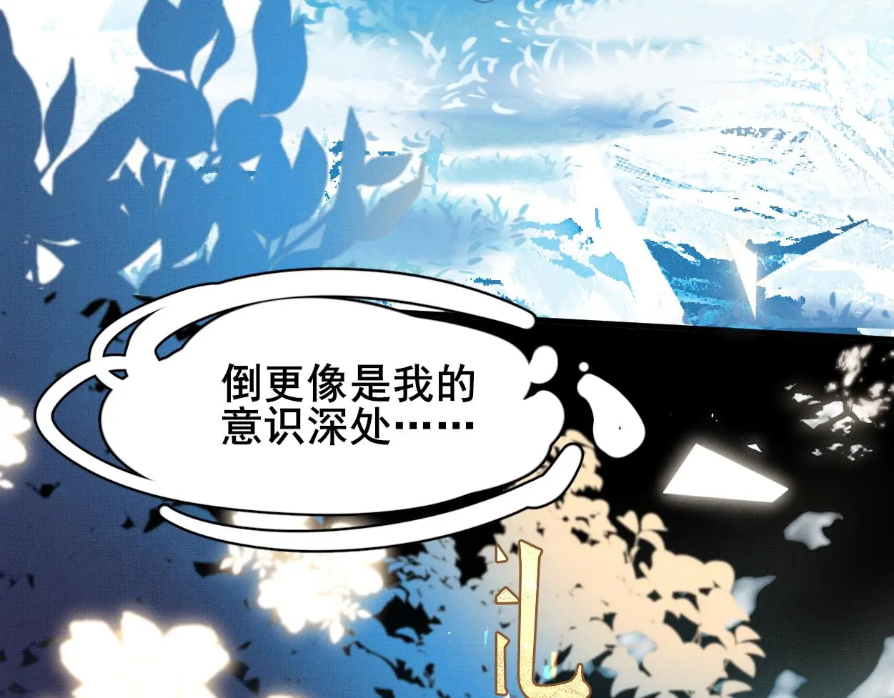 第28话 意识深处…72