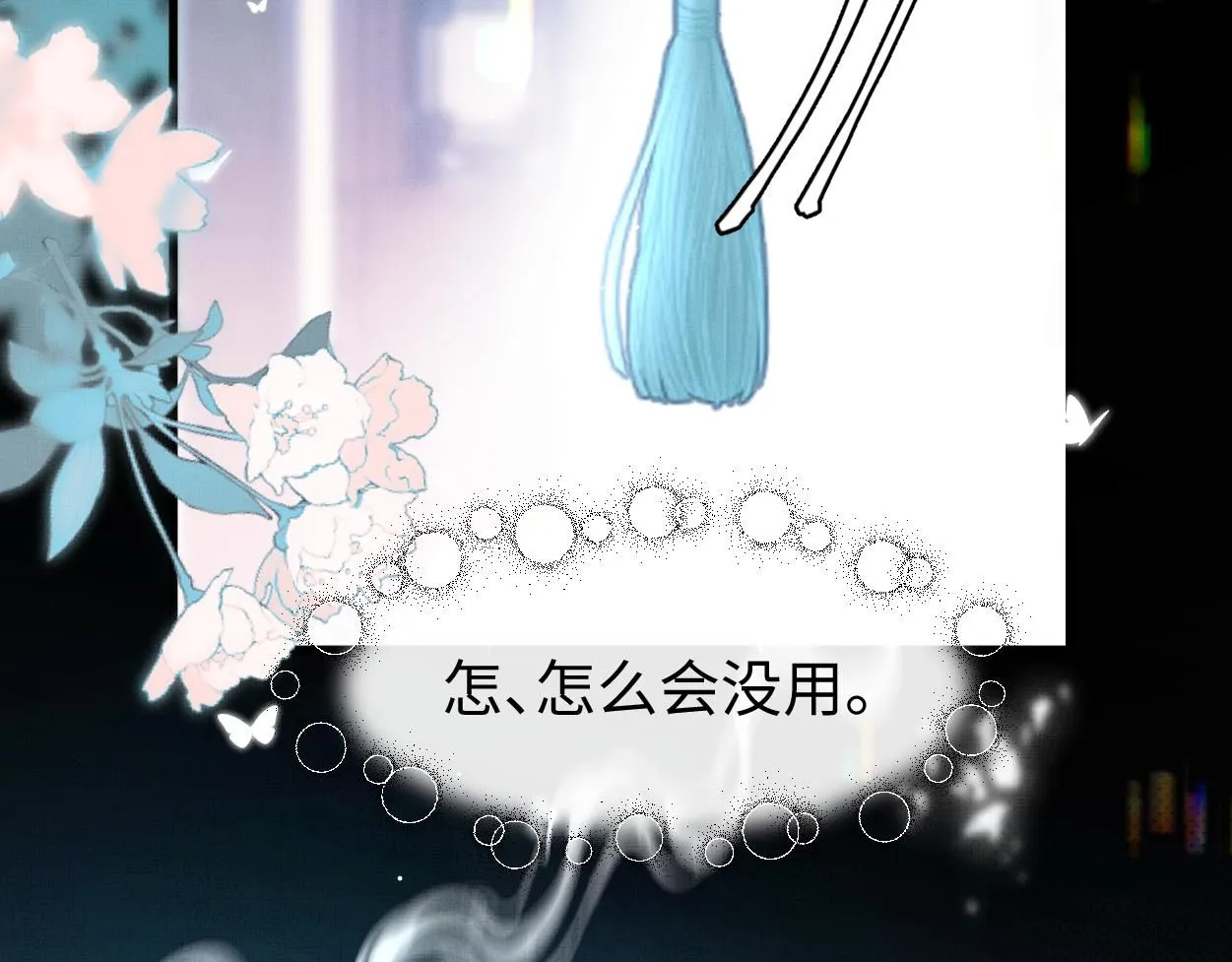 第22话 假的？！16