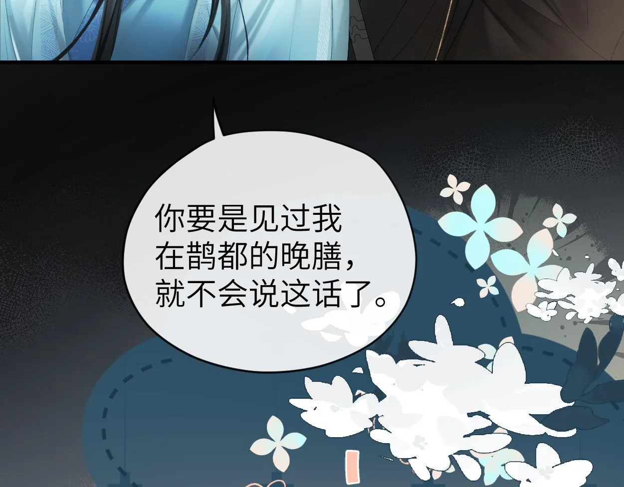 第11话 百魔复苏！12