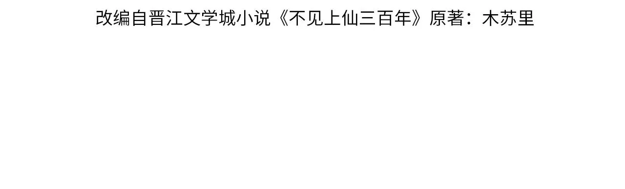 第16话 你说是谁干的呢？3