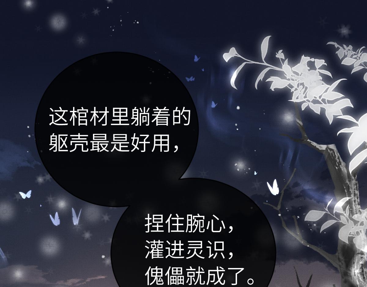 第3话 乌行雪，好久不见55