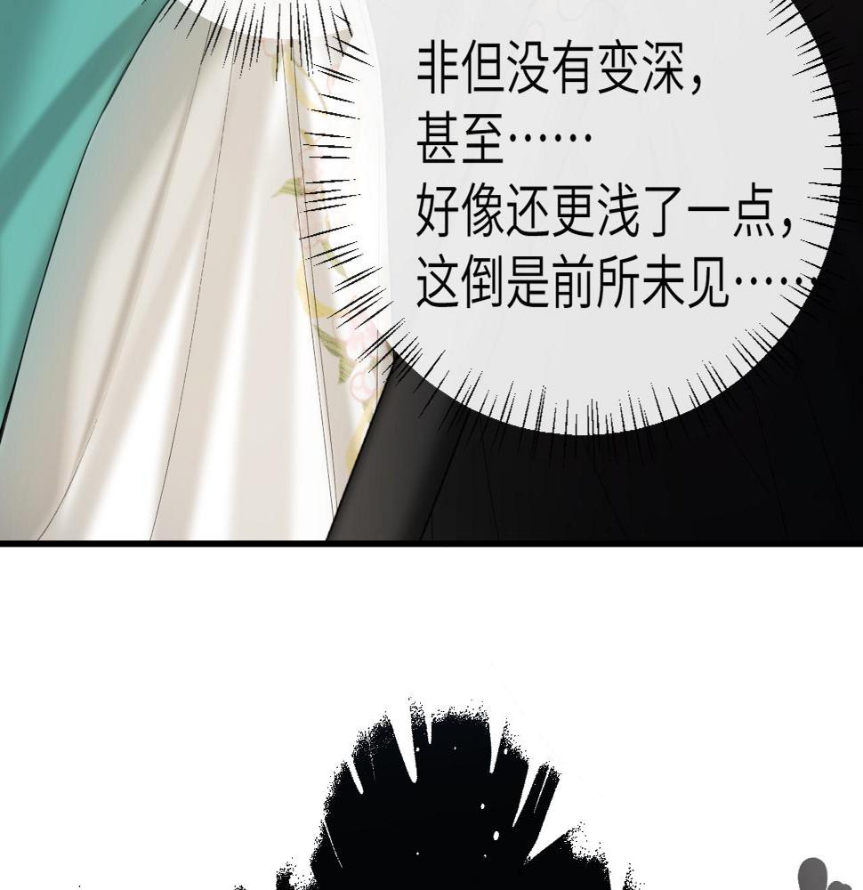 第10话 检查邪魔？70