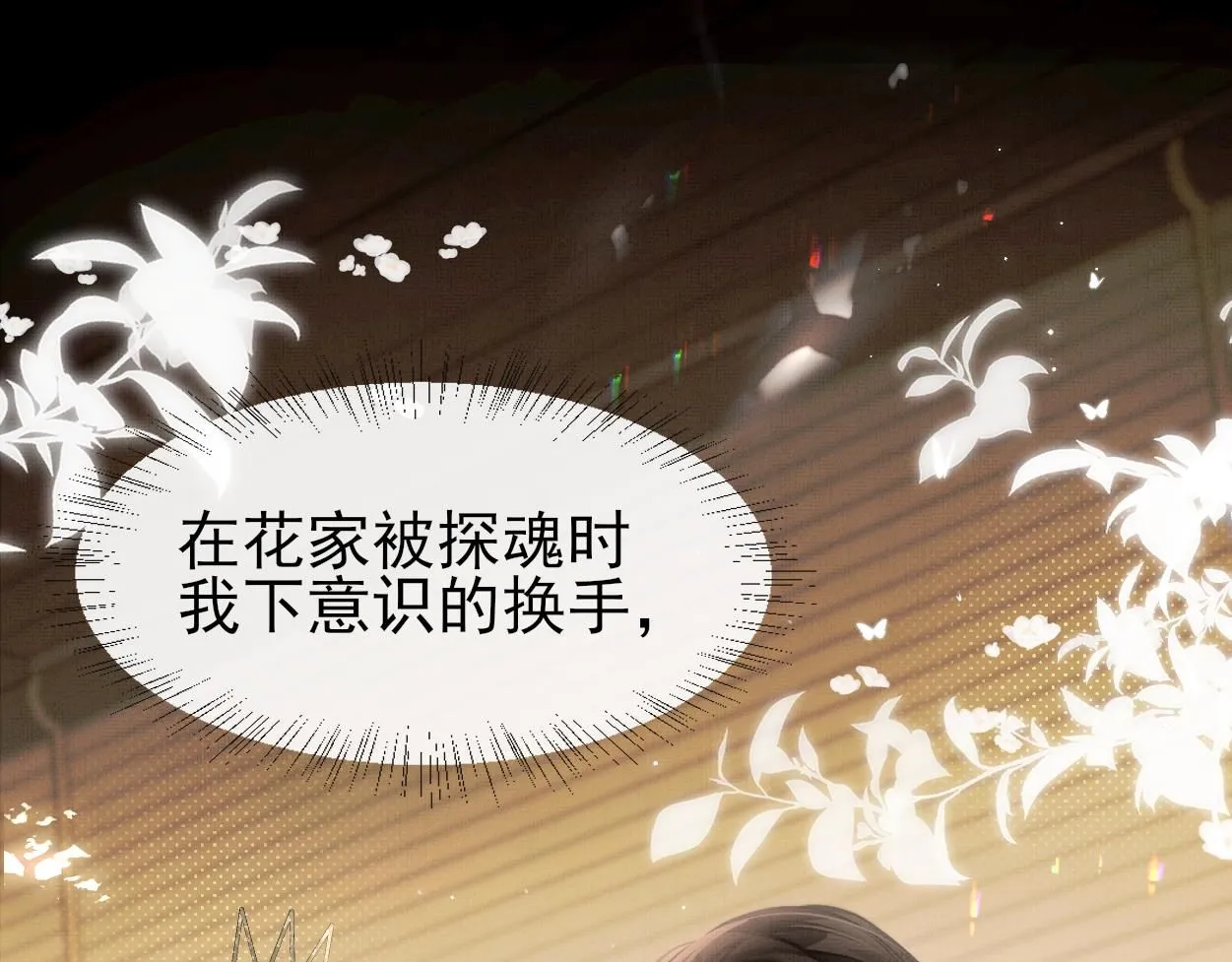 第23话 大…大魔头？！37
