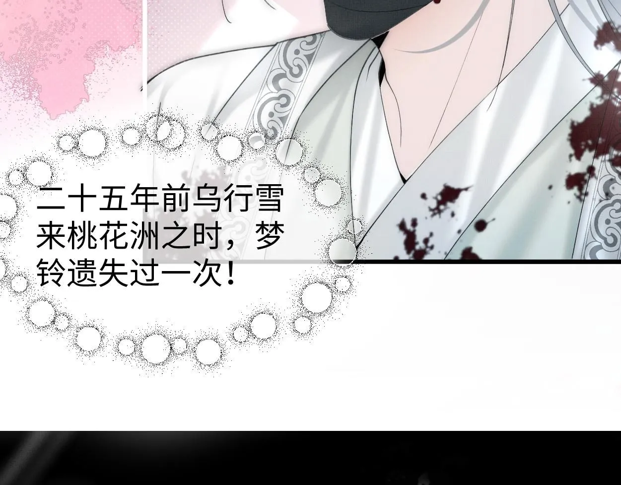 第22话 假的？！26