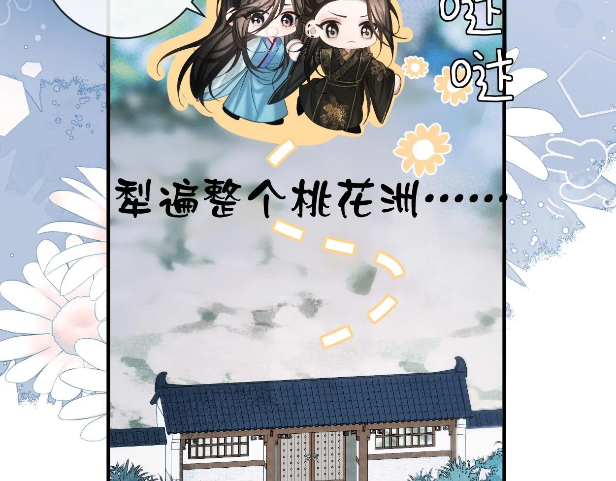 第13话 他竟是邪魔?!71