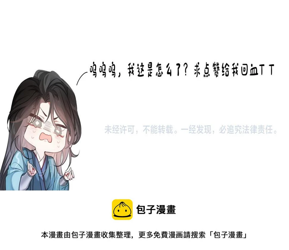 第10话 检查邪魔？98