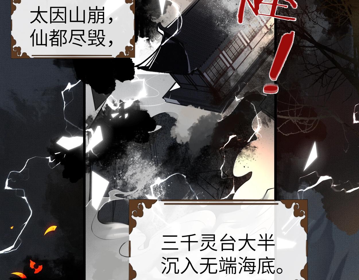 第1话 魔头11