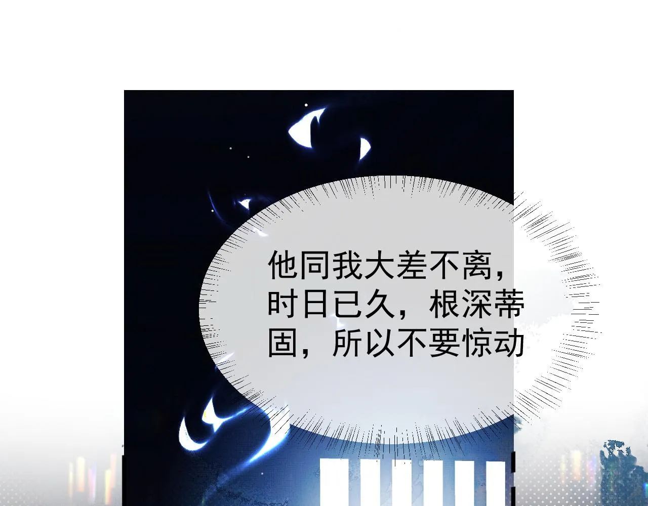 第17话 你们家主也有问题？！46