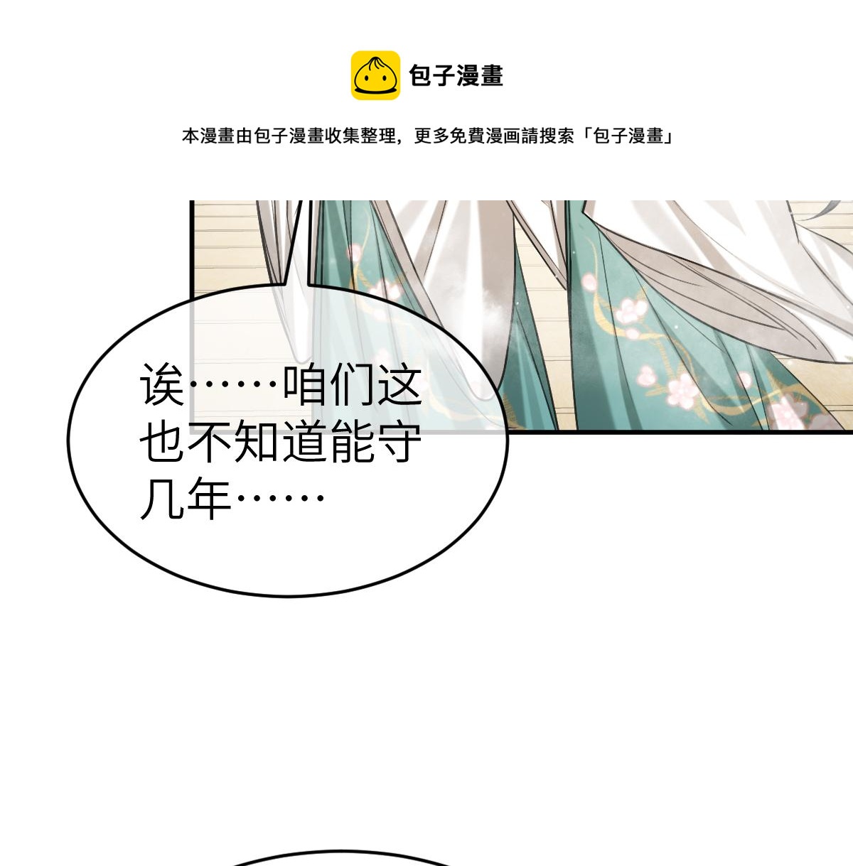 第5话 我和谁有仇？！98