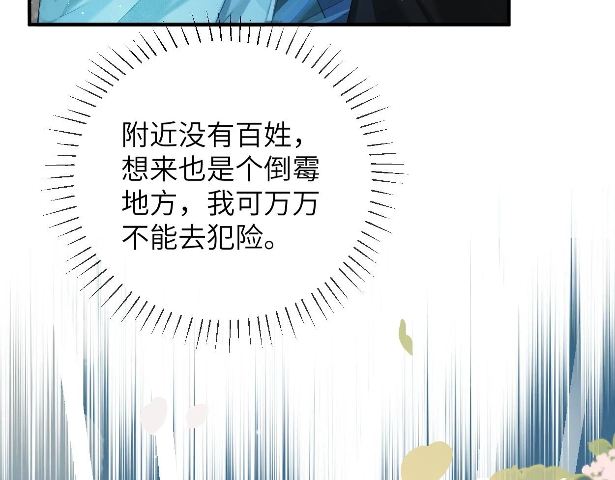 第7话 灵台十二仙之首？27