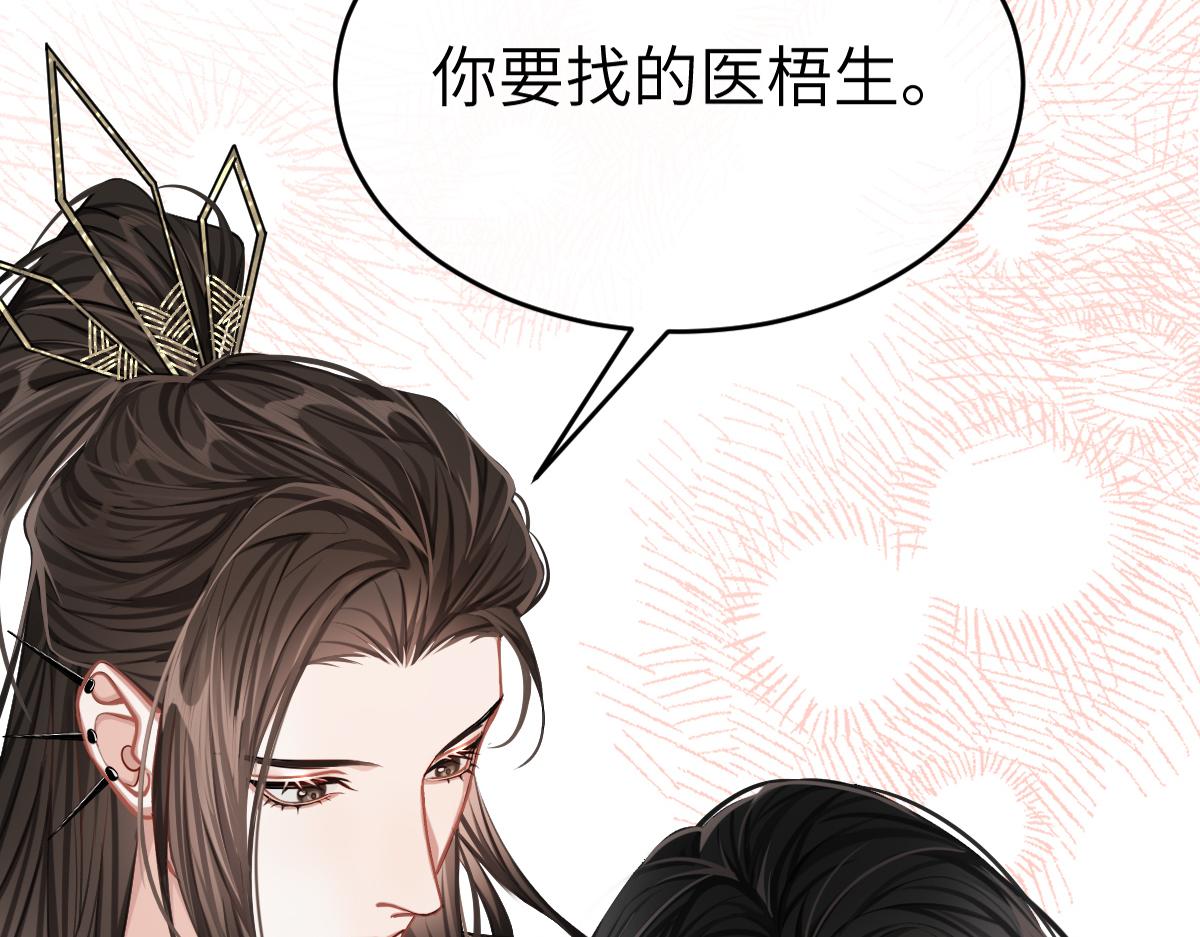 第5话 我和谁有仇？！109